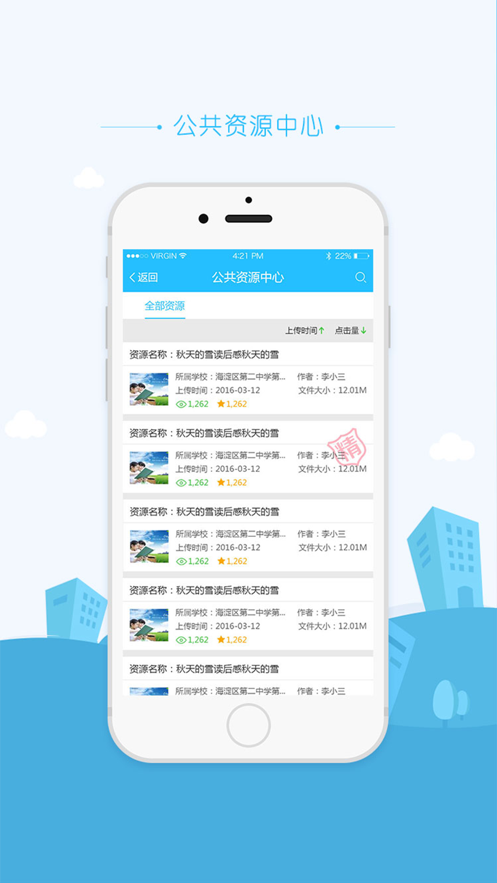 捷成教育家长1