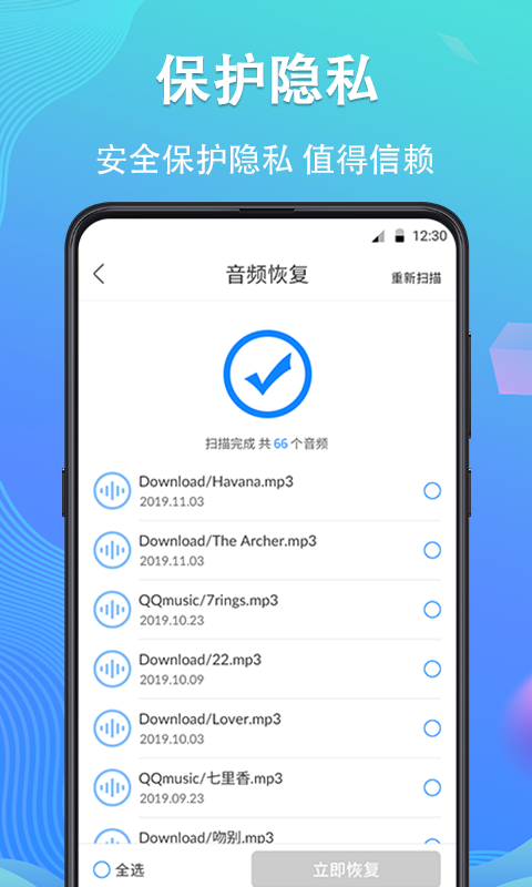手机数据精灵大师2