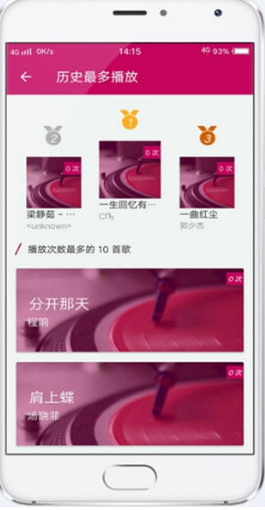 菠萝音乐0