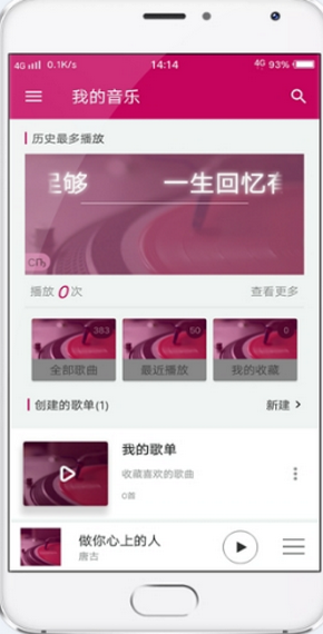 菠萝音乐1