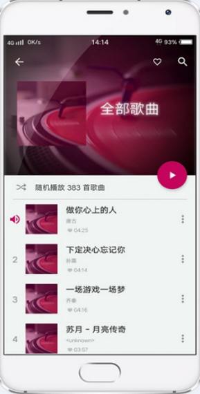 菠萝音乐2