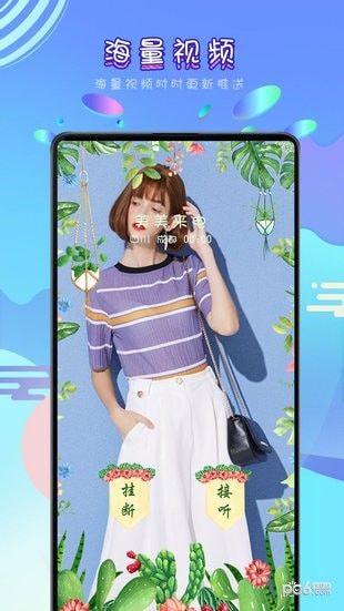 美美来电2