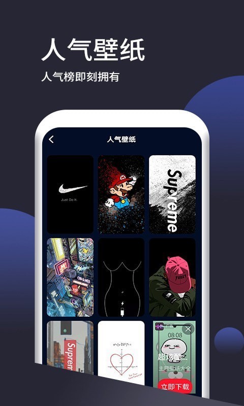 超高清壁纸2