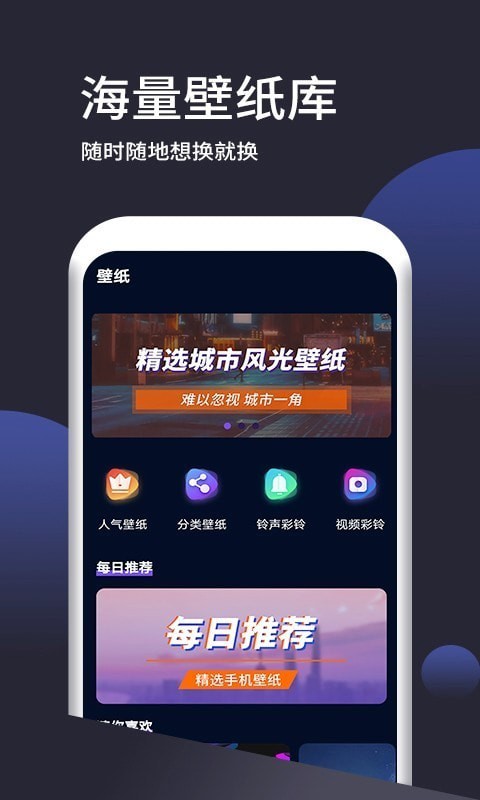 超高清壁纸3