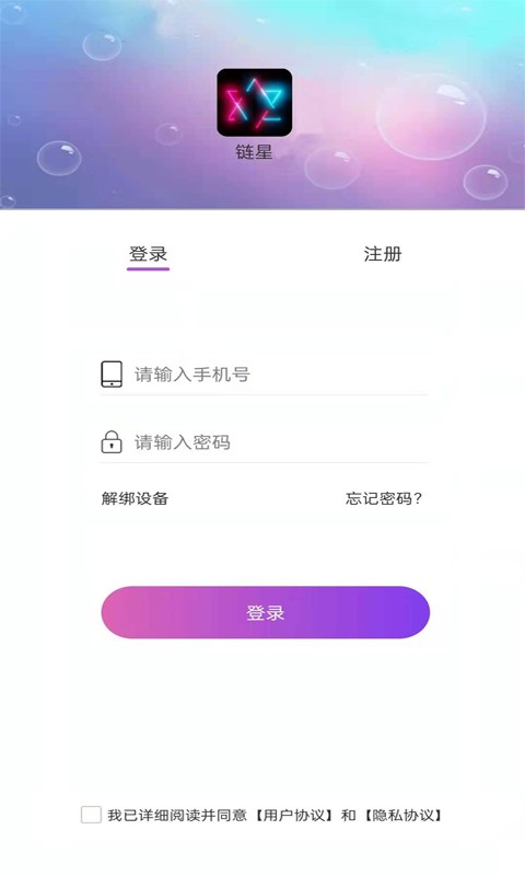 链星2