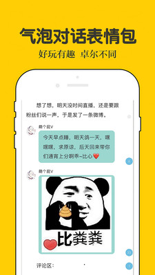 话本小说app1