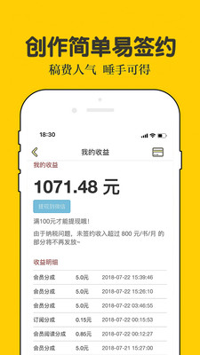 话本小说app4