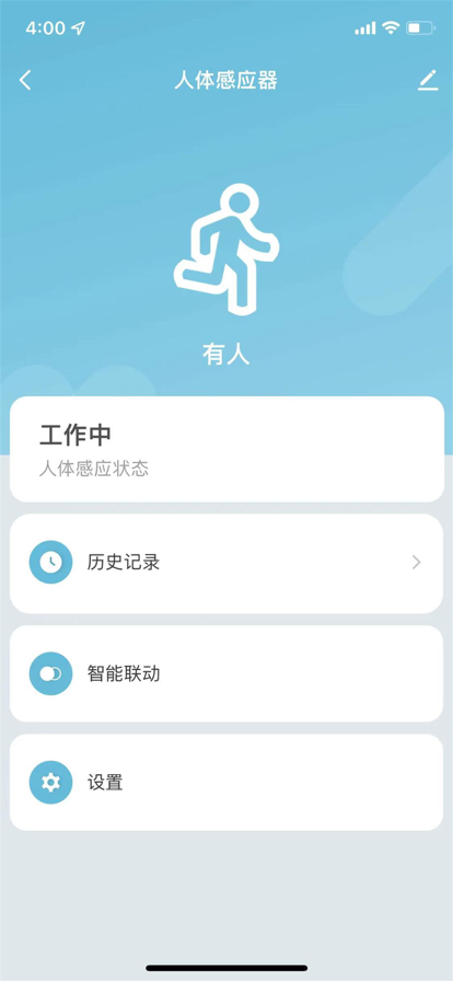 斐梵智家0