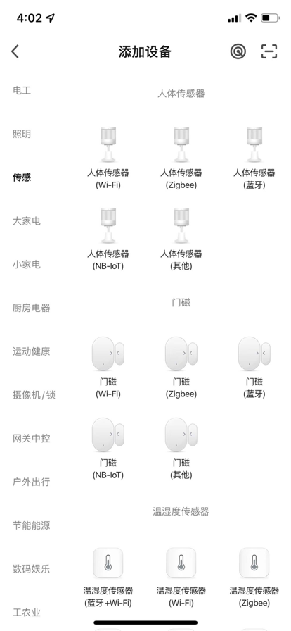 斐梵智家2