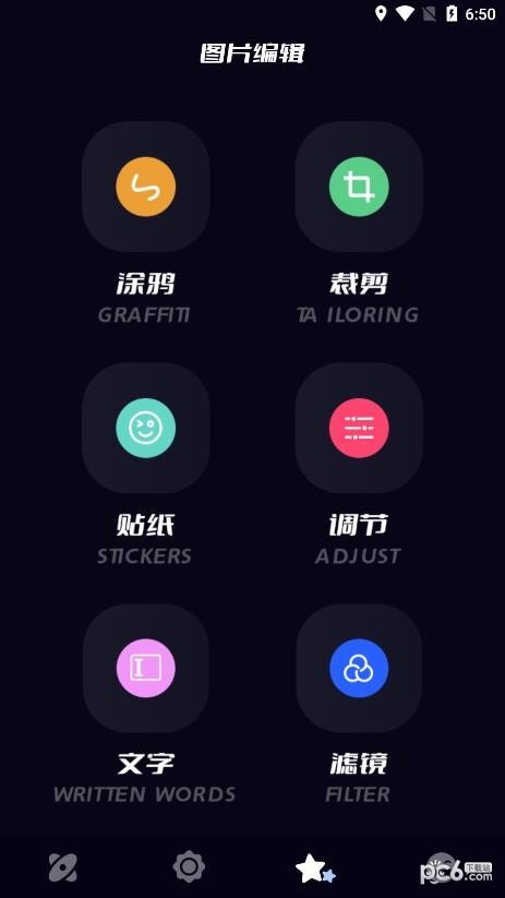 贴贴投屏0