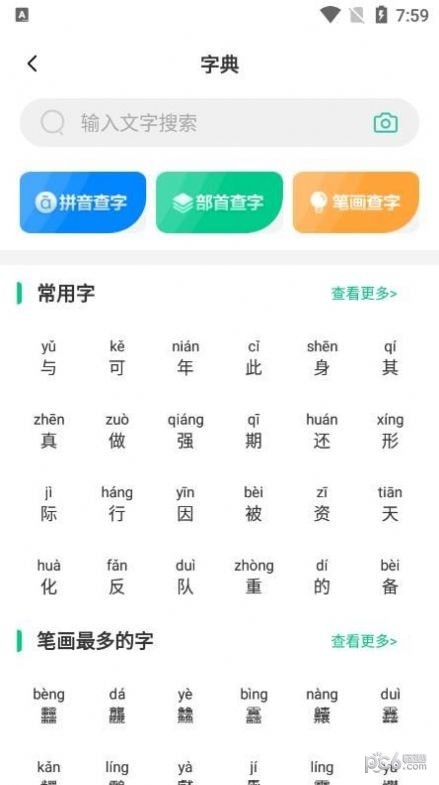 汉语好学2