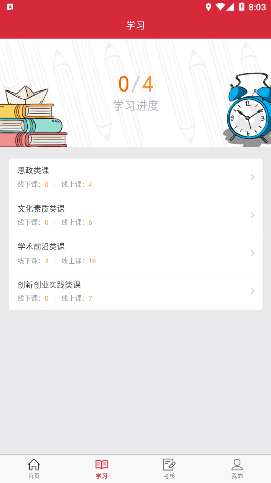 艺海素质教育1