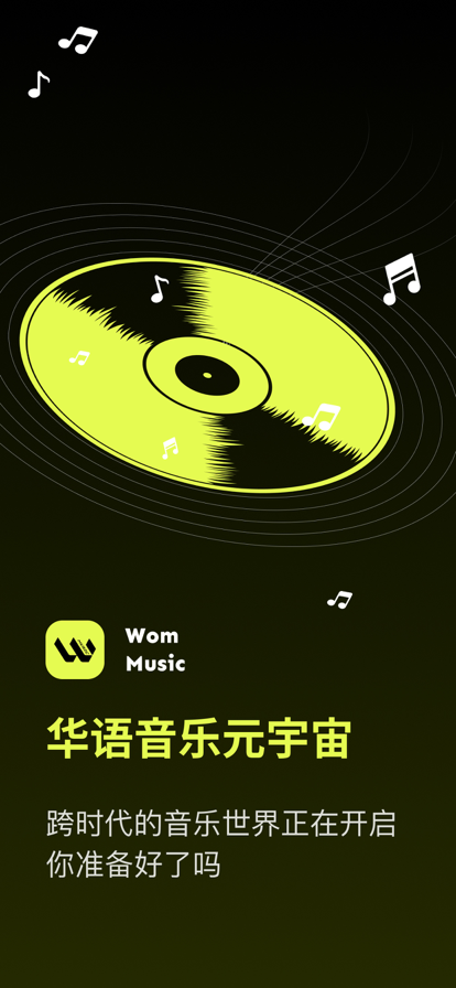 WOM音乐0