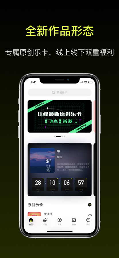 WOM音乐2