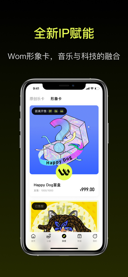WOM音乐3