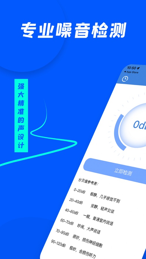 爱思Noise助手0