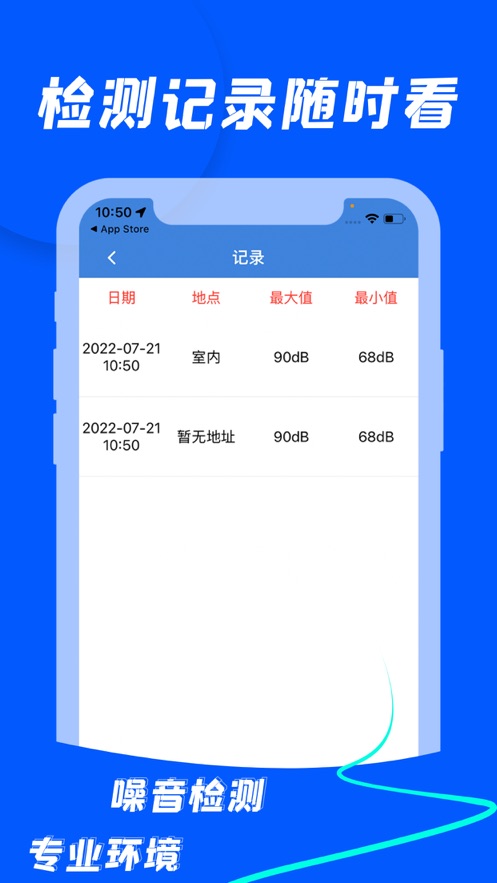 爱思Noise助手1