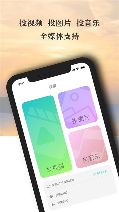 万能无线投放2
