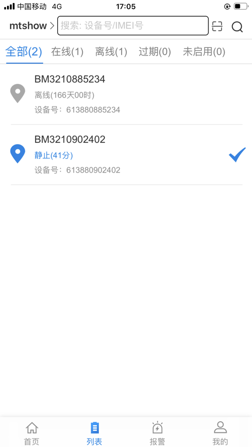 明唐智互云0