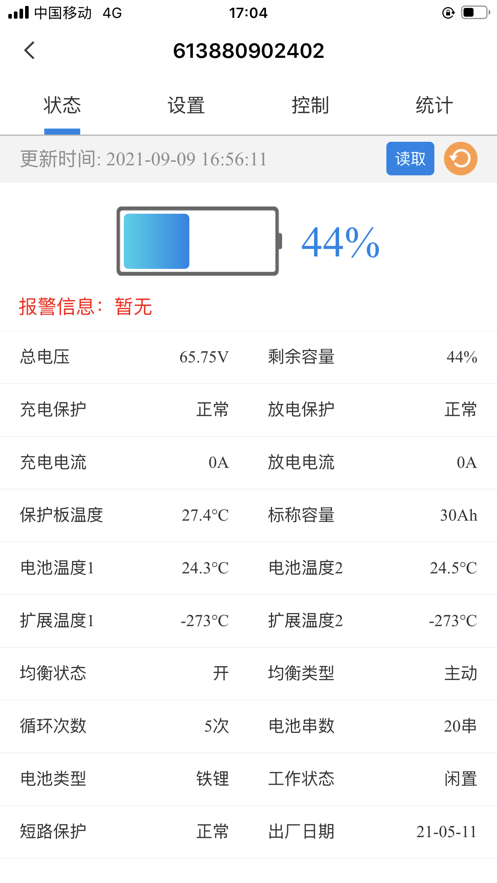 明唐智互云1