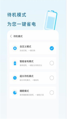 优速充电1