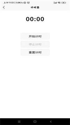 灿星工具箱2