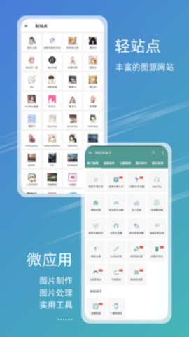 49图库APP0