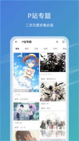49图库APP3