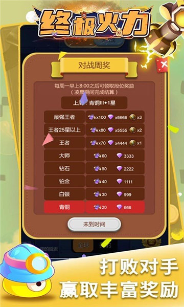 终极火力资源版0