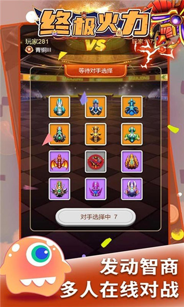 终极火力资源版2