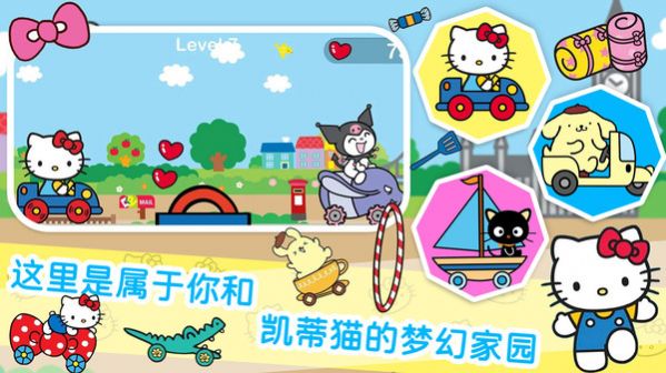 凯蒂猫梦幻家园游戏1