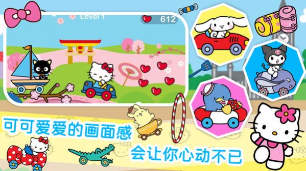 凯蒂猫梦幻家园游戏2