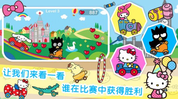 凯蒂猫梦幻家园游戏3