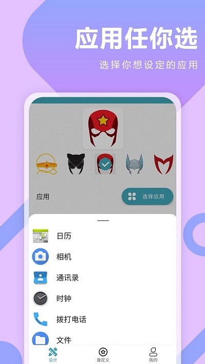 快捷指令大师1