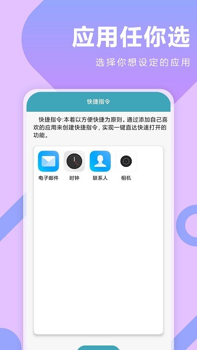快捷指令大师2