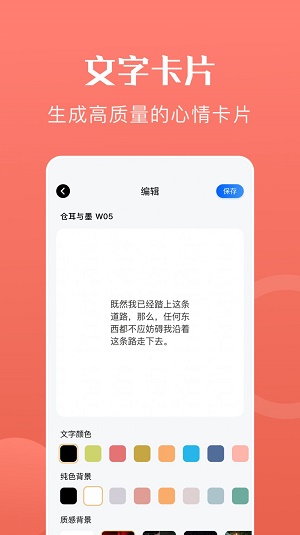 心动文字1