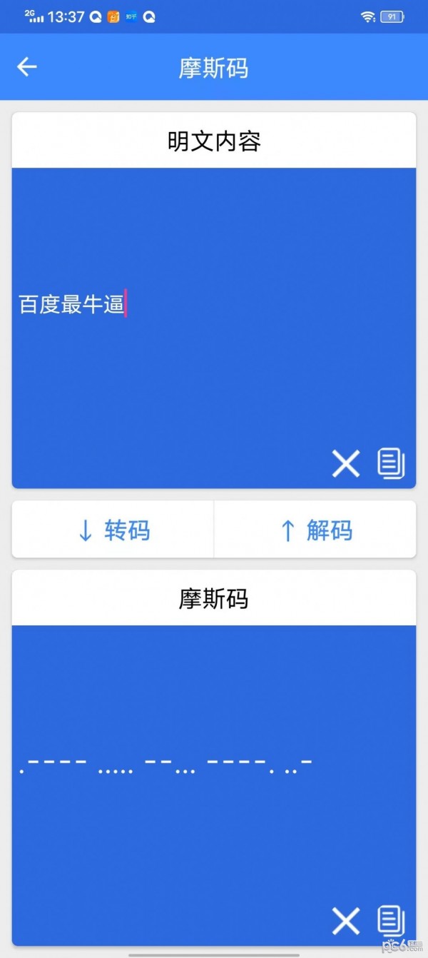 佳杭2