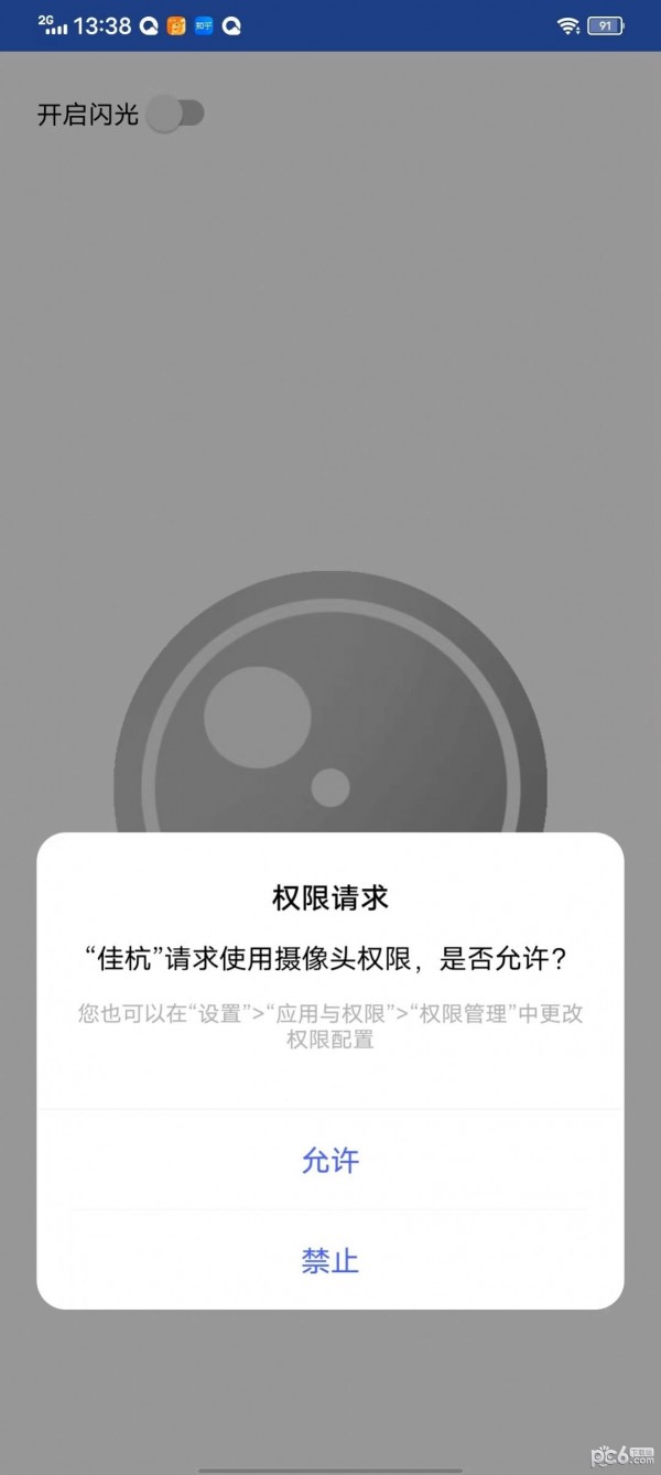 佳杭3