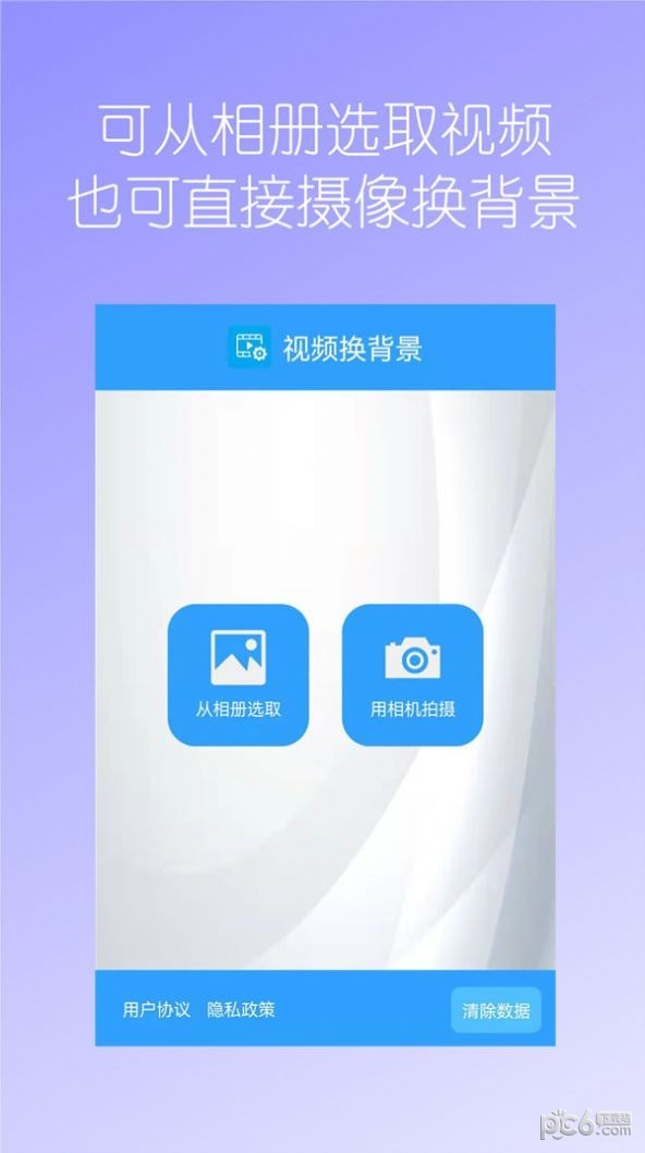 汉原视频换背景0