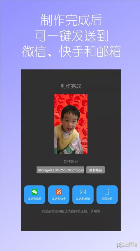 汉原视频换背景1