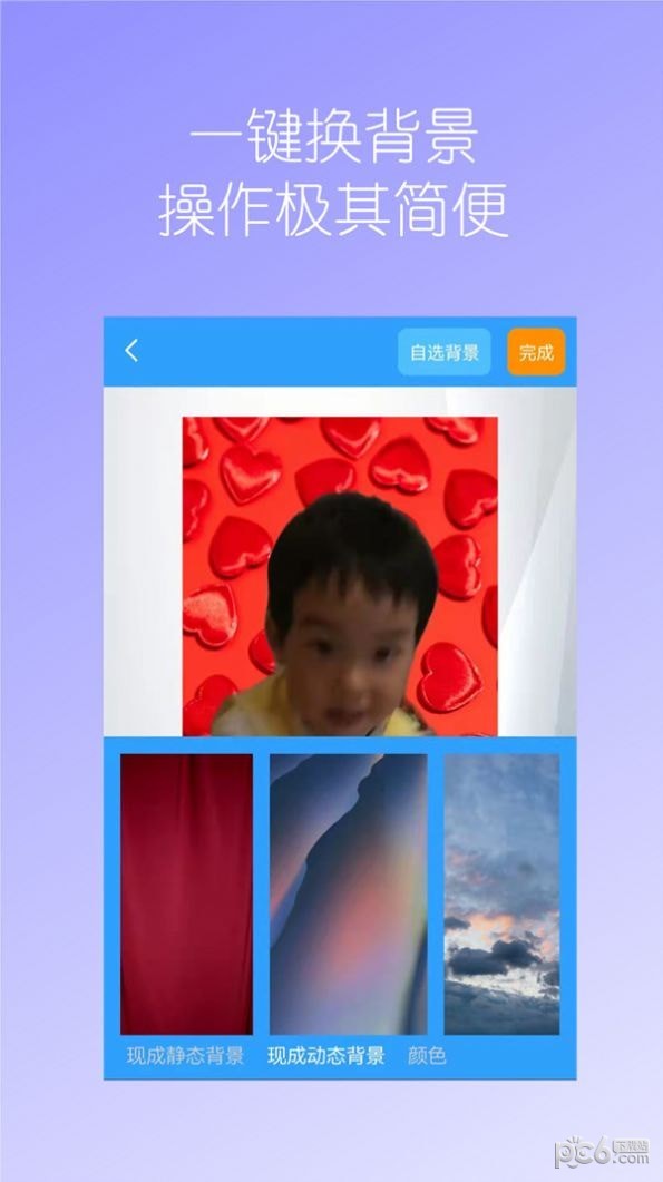 汉原视频换背景2