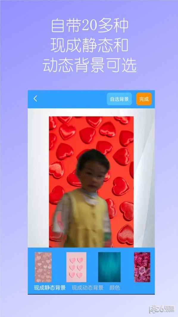 汉原视频换背景3
