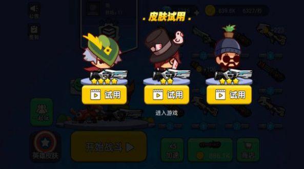 吃鸡派对游戏0