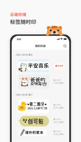 臣小印2