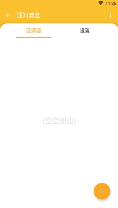 通知滤盒0