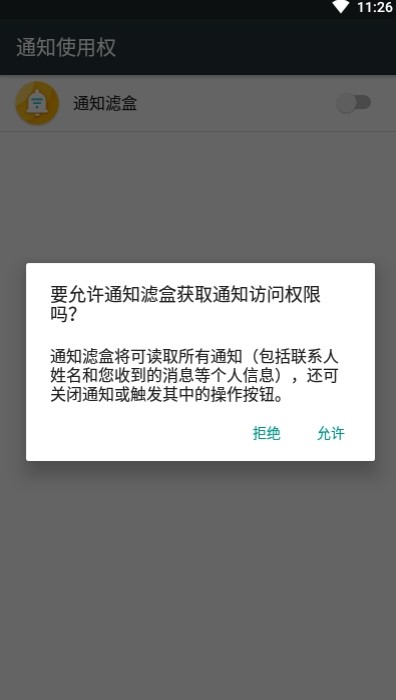 通知滤盒1