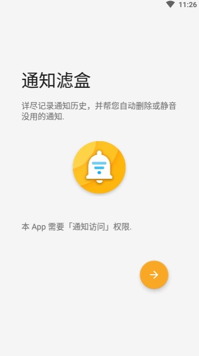 通知滤盒2