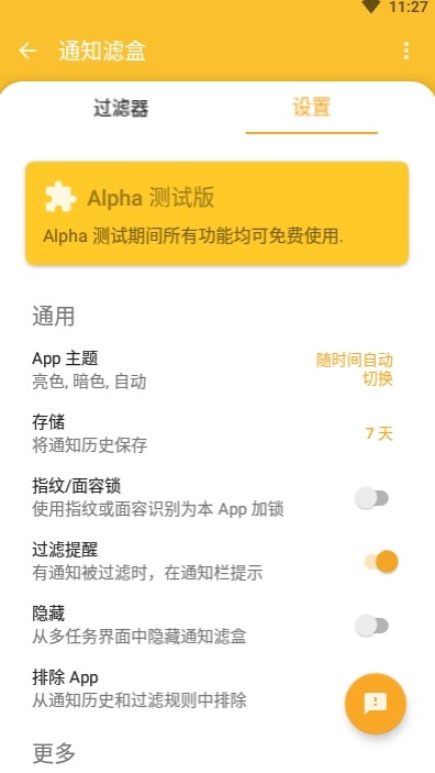 通知滤盒3