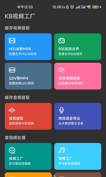 KB视频工厂编辑0