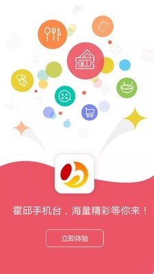 霍邱手机台0